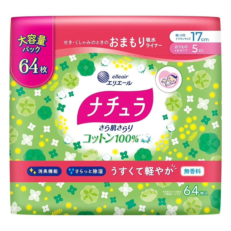 Natura Absorbent Panty Liners, 17cm, 5cc, Smooth Skin, 100% Cotton, Large Capacity 64 Pieces, for Urinary Incontinence and Absorbent Care