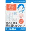 Ihada Medicated Skincare Trial Lotion Emulsion Balm 5g [Quasi-drug] Set (Very Moisturizing) 25ml, 15ml, (Approximately 12-Day Supply)