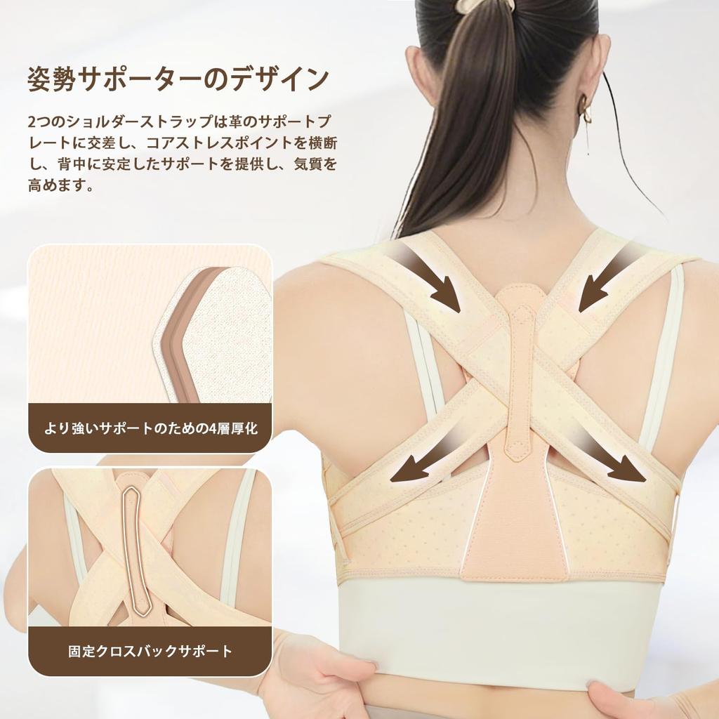 Hunchback posture posture support shoulder unisex posture unnoticeable inner back correction hunchback from hunchback to beautiful posture belt, belt,