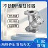 304 Stainless Steel Y-Type Strainer with Blow-Down Valve, DN50