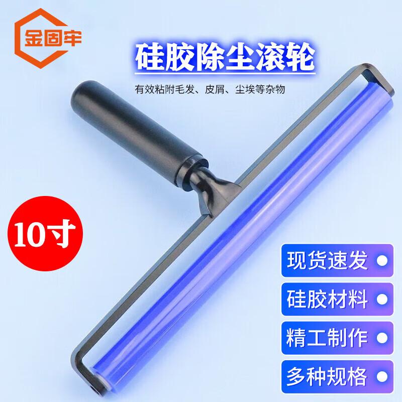 JINGULA Silicone Dust Removal Roller Regular