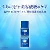 Hada Labo Hakujun Premium Medicated Penetrating Whitening Emulsion 140mL + Gokujun Sachet Included [Amazon.co.jp Exclusive]