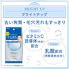 Bifesta Uruochi Water Cleansing Sheet Bright Up Wipes White Set 46 Sheets X 3