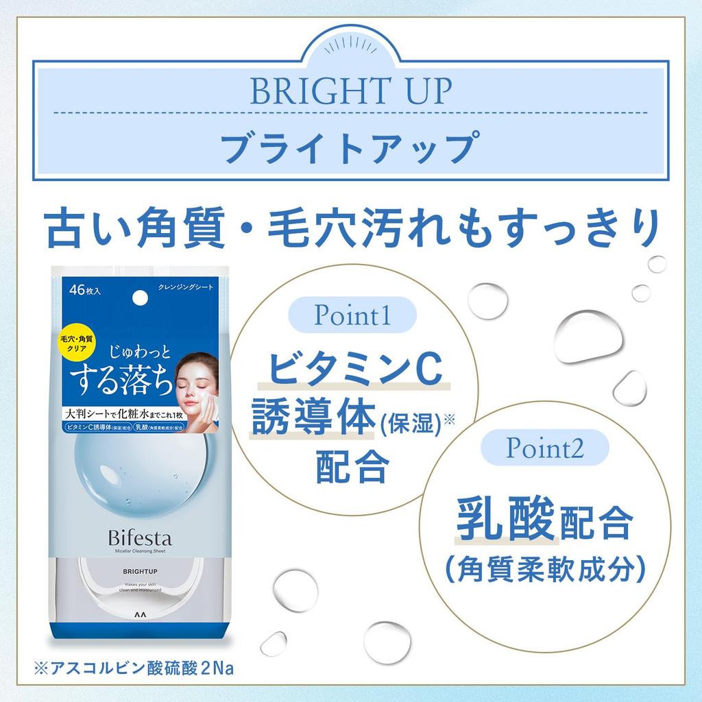 Bifesta Uruochi Water Cleansing Sheet Bright Up Wipes White Set 46 sheets x 3