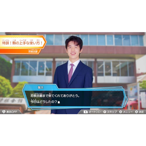 shogi player sota fujiis shogi training -switch