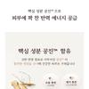 MISSHA - Chogongjin Massage Cream
