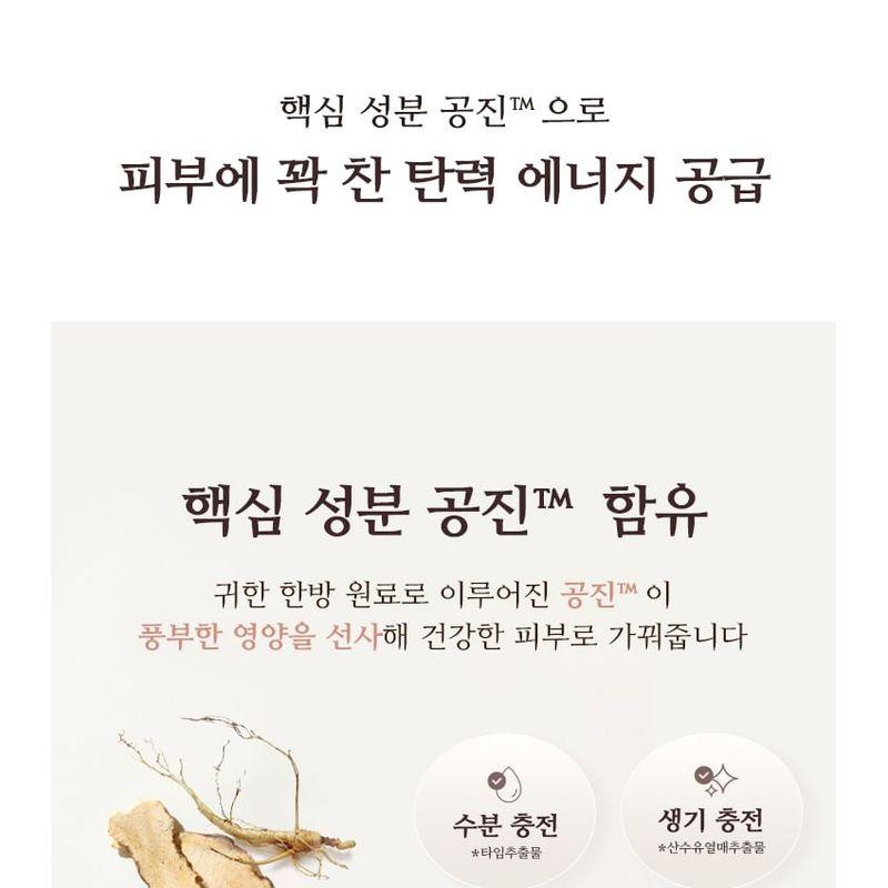 MISSHA - Chogongjin Massage Cream