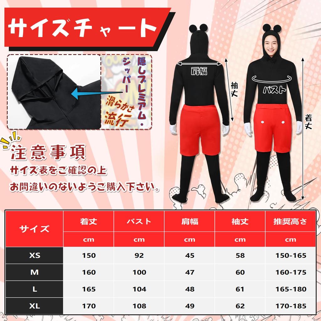 Alaiyaky Mouse Halloween Full Body Black for Kids and Black Costume for School Stage Unisex Size Costume, Cosplay, Tights, Adults, Festivals,