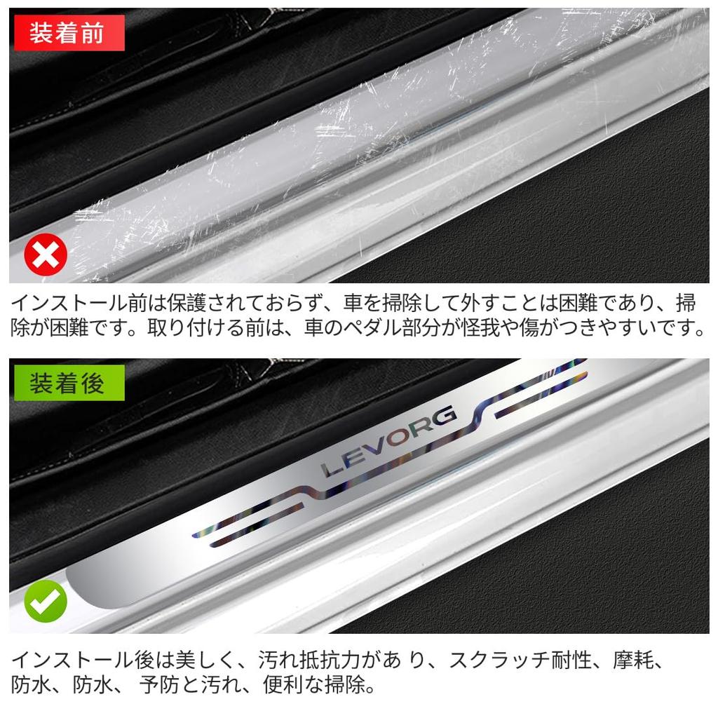 latest side step guards with a mirrored are specifically designed for the Levorg from models released in March 2025 to January 2019 These interior