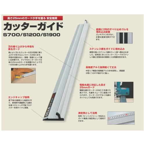 TAJIMA Cutter Guide S700, 700mm Long, CTG-S700