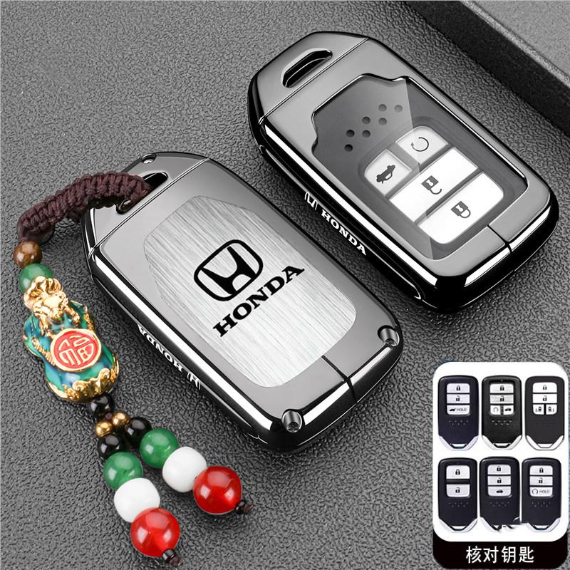 Suitable for Honda Haoying Civic Keycase 25/26 Binzhi HRV Yingshipai XRV Crown Road Car Metal Protective Cover