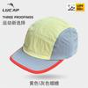 Quick-drying hat Thin cap Men's and women's sports elastic drawstring Five pages Outdoor sunscreen Baseball cap Summer