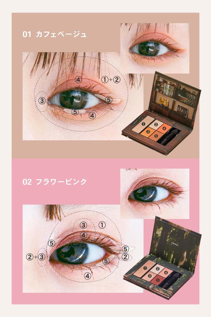 Ai Takahashi Produced Eyeshadow Aimmx Eyeshadow Palette - Magazine - 02 FLOWER PINK