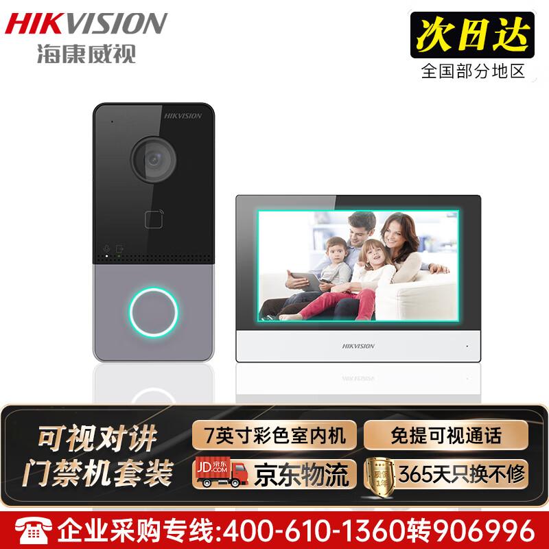 

HIKVISION Villa Visual Intercom & Access Control System with POE - 1 Outdoor, 3 Indoor Monitors CN plug (adapter included)