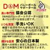 Elbow Support Pad for 12mm Thin Long 1 Made In Shock JVA Sports D&M Volleyball, Pad, Black, Large, Piece, Ambidextrous, Japan, 737, Support,
