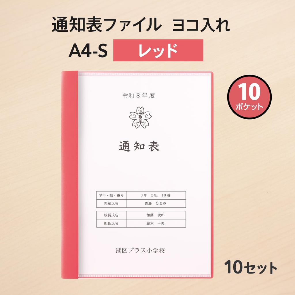 Plus Pocket Report Card Horizontal 10 Pack of x 10 File, File, Insert, Pockets, 10, Red, FL-198GD, 79-974