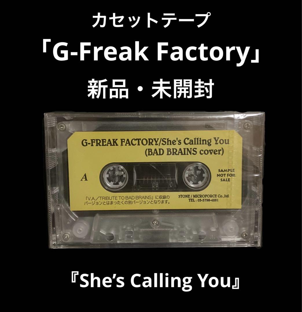 

[USED] Cassette tape G-Freak Factory