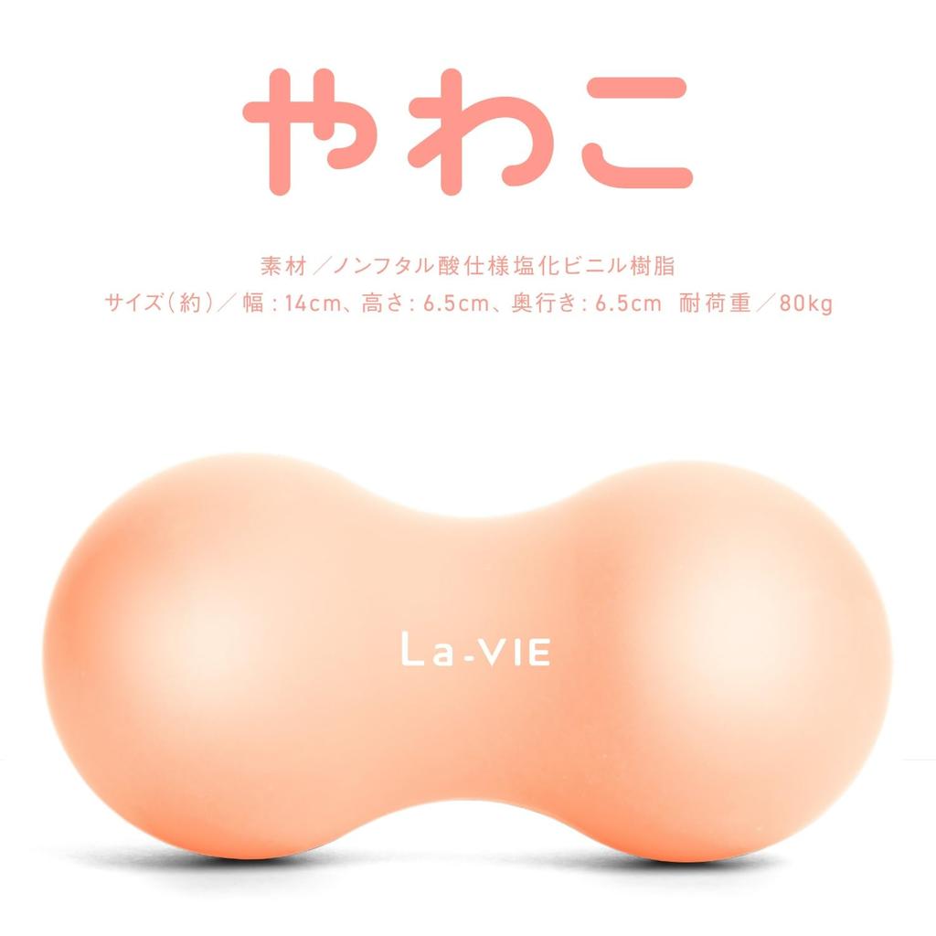Yawako Coral Pink Myofascial Release Ball Stretch Ball Foam Roller Peanut Shape Manufacturer La-VIE 3B-4803 [Genuine Product]