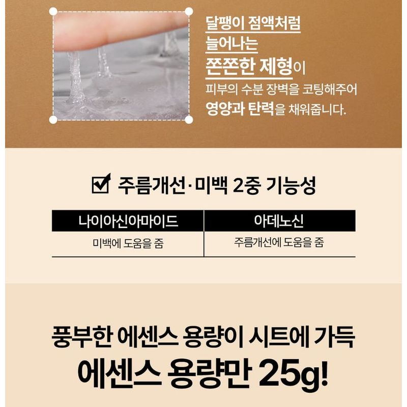 NATURE REPUBLIC - Snail Solution Skin Booster Mask Sheet