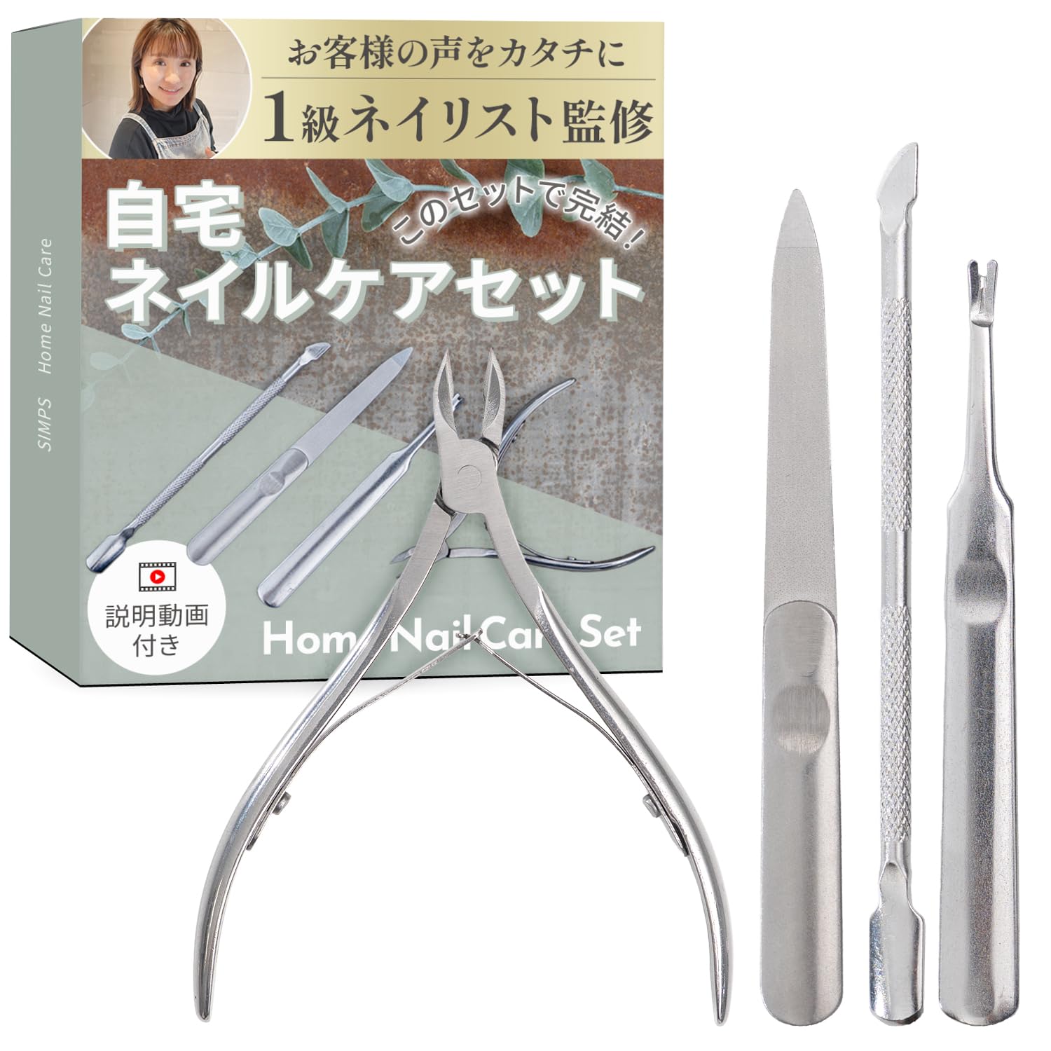 

by a certified Level 1 nail technician and based on customer Home nail care set with instructional video perfect for those who want to try it