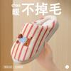 Couple autumn and winter cotton slippers striped contrasting color design home leisure non-slip warm cotton drag plush home shoes