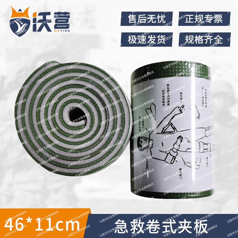 Flexible Emergency Roll Splint