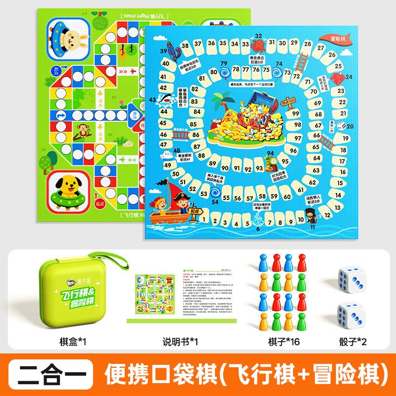 Flying Chess, a Portable Board Game for Primary School Students, a Pocket Adventure Game for Parents and Children.