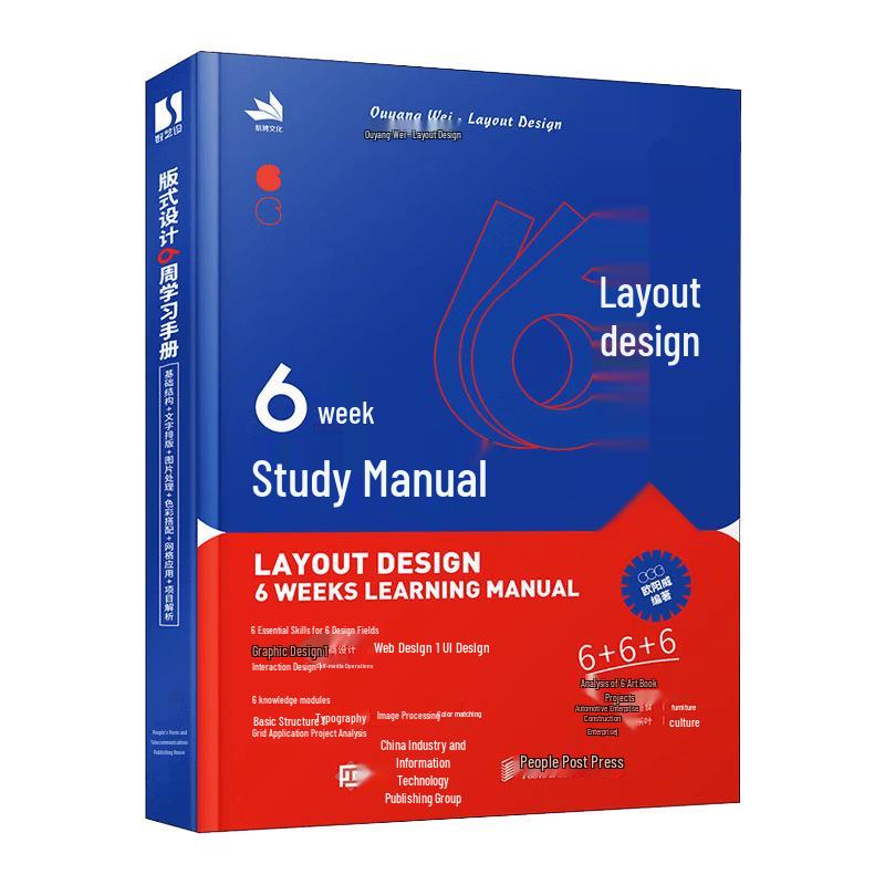 Layout Design 6-Week Learning Manual