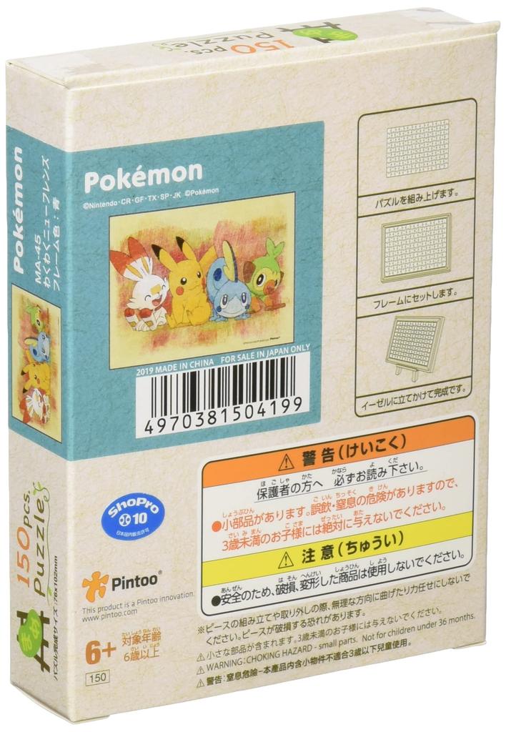 Ensky Exciting New Friends x cm Mini Puzzle 150 Pieces Jigsaw Puzzle Pokémon 7.6 10.2 MA-45