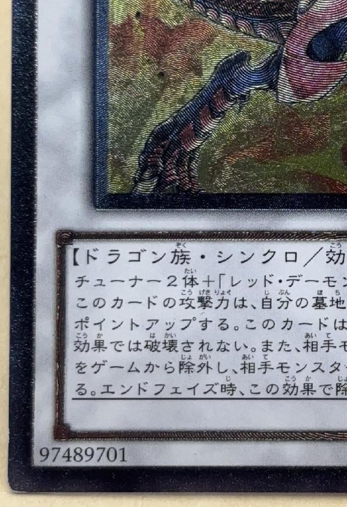 Yu-Gi-Oh! Card Game Duel Monsters Scarred Nova Dragon STBL [trc-107801] STBL-..