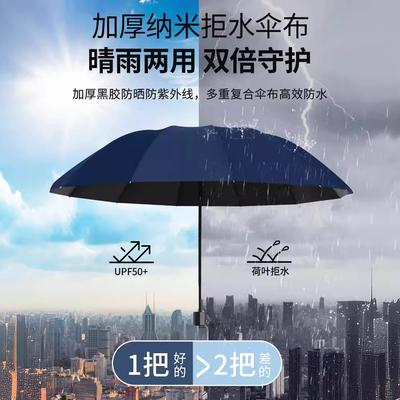 Three-fold Umbrella, Twelve-bone Manual Reinforcement, Enlarged Umbrella, Extra Large Folding Large Weather and Rain Reverse Umbrella