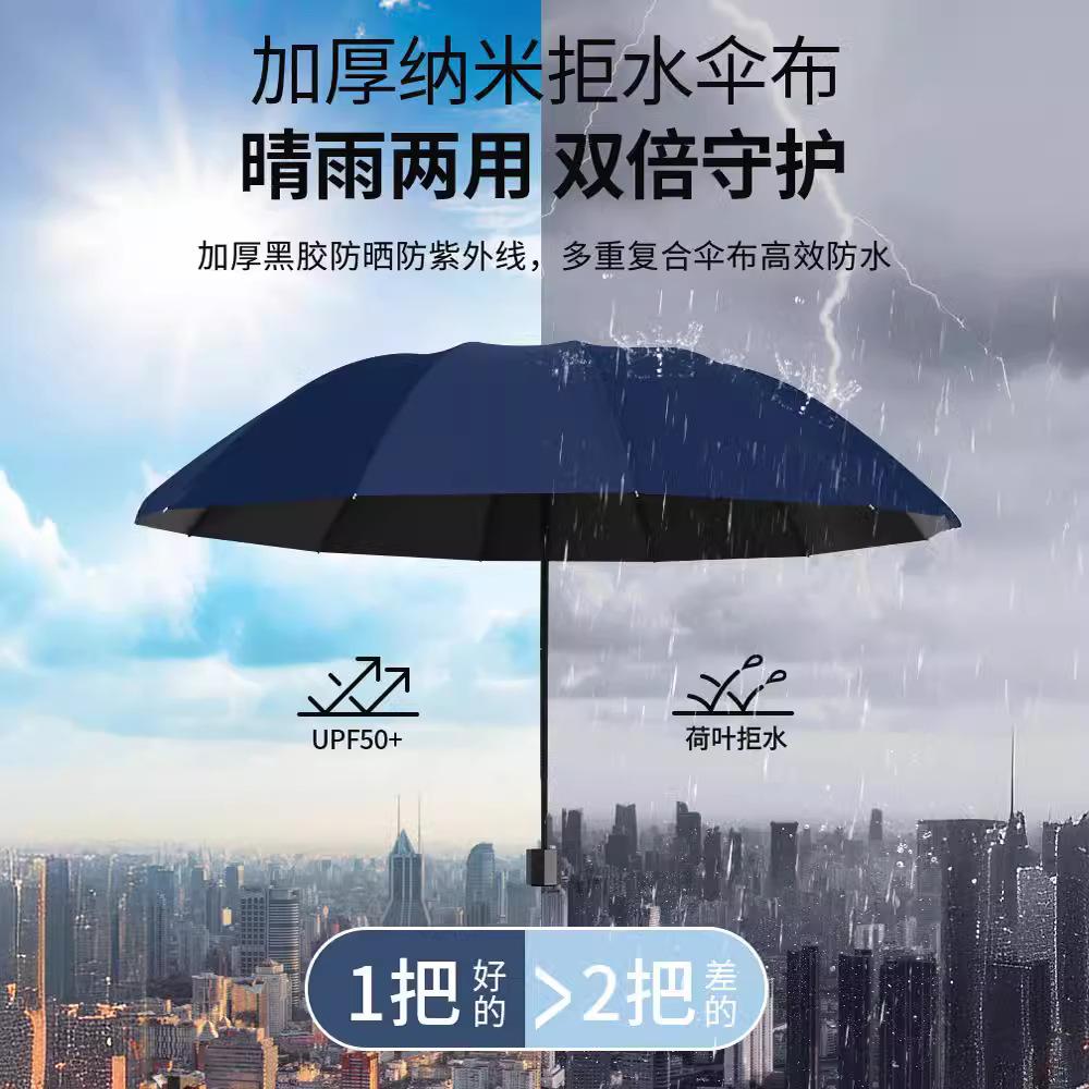 Three-fold Umbrella Twelve-bone Manual Creative Reinforcement Enlarged Umbrella Extra Large Folding Large Weather and Rain Reverse Umbrella