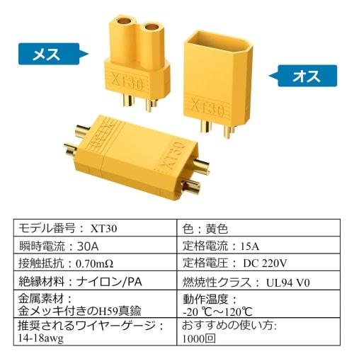 AUTOUTLET XT30 Connectors, 20PCS, 10 Pairs, Male & Female XT30 Connector Plugs with Heat Shrink Tubing for RC Cars, Boats, and LiPo Batteries