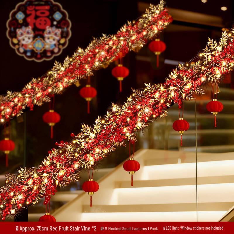 Handun New Year Stair Railing Decoration Set