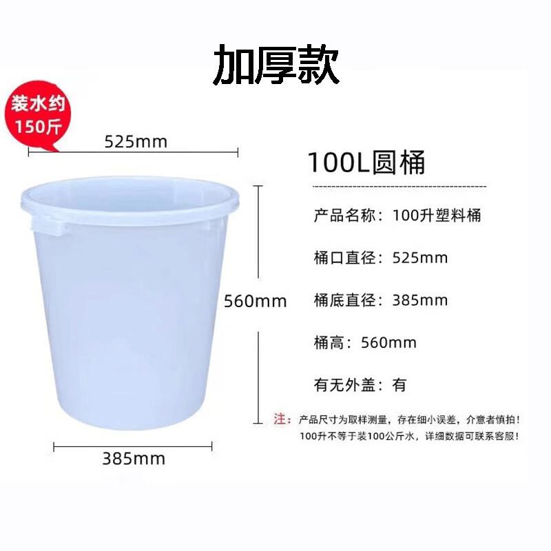Lilang Thickened Plastic Water Storage Buckets with Lids