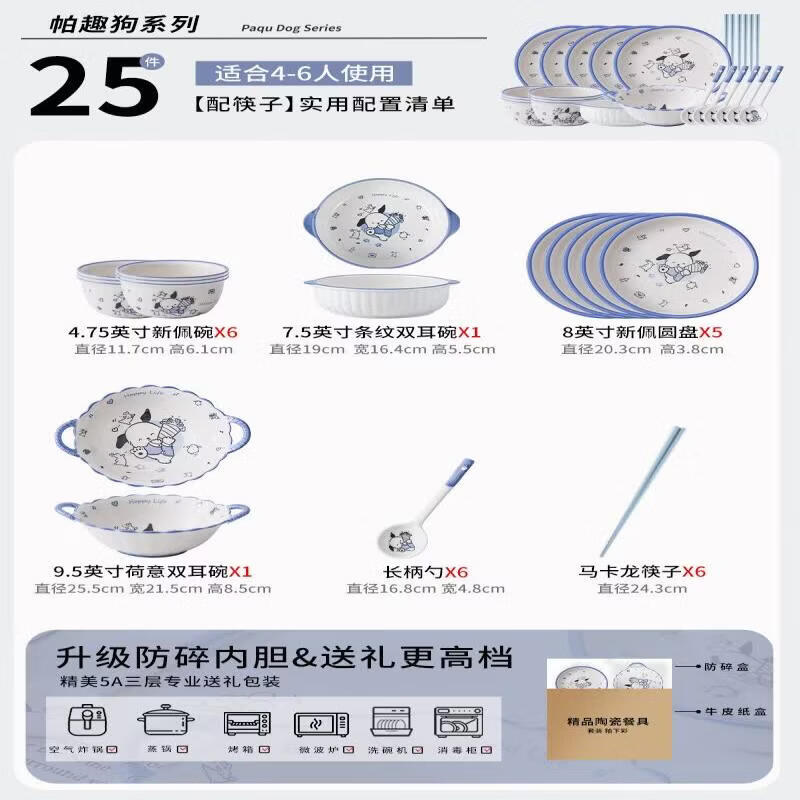 Cute Cartoon Ceramic Dinnerware Set