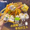Little Liu Duck Migrant Worker Keychain Female Cute Creative Chong Duck Doll Key Chain Ring Schoolbag Pendant
