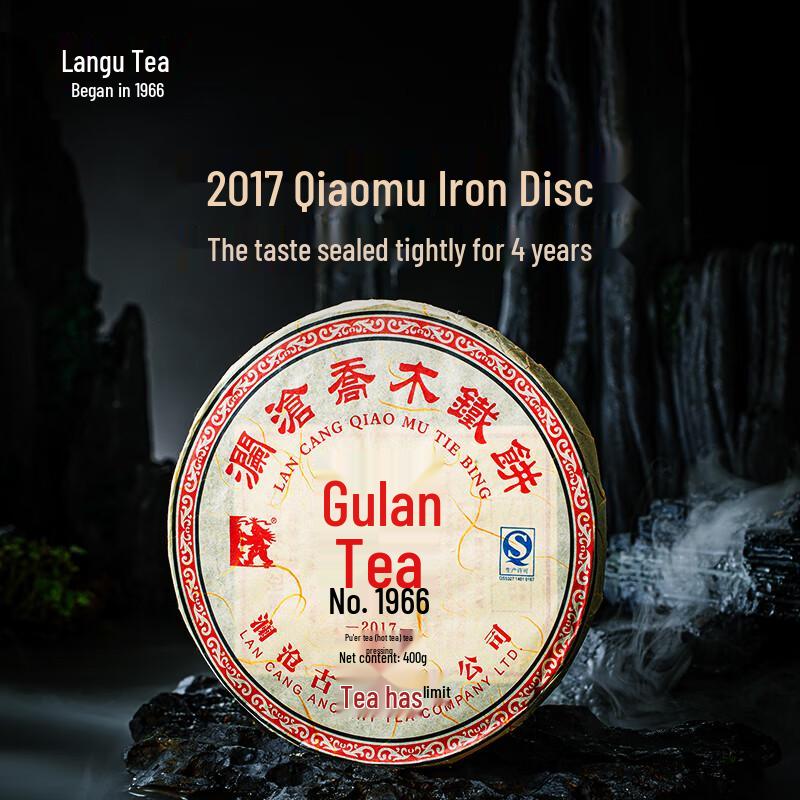 Lancang Ancient Puer Ripe Tea Cake