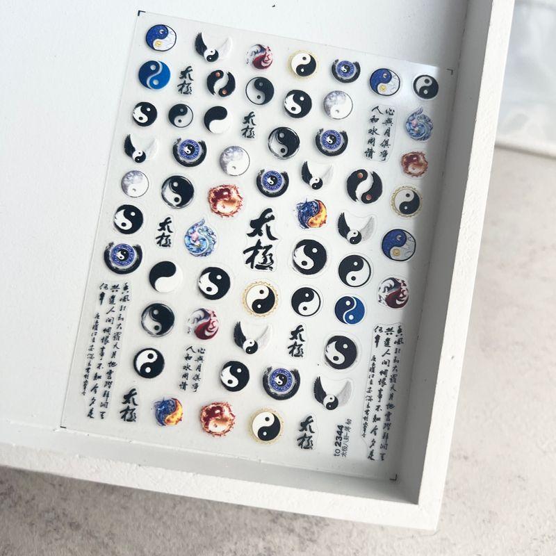 

[Sober Personnel] Minimalist Black 8 Billiards Dice Nail Stickers Genderless Boys and Girls Same Style Nail Sticker Taiji diagram