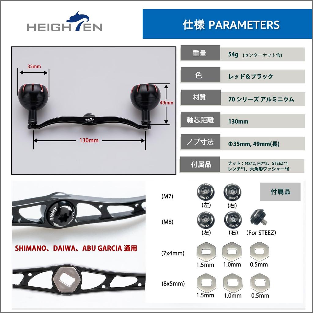 HEIGHTEN 130mm Reel Handle with 35mm Compatible with and Abu Garcia Baitcasting Chrysant Series Handle Knob, Shimano, Daiwa, Reels, (Black & Black/Red