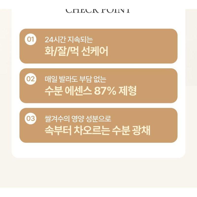 FULLY - Rice Ceramide Moisture Sun Cream