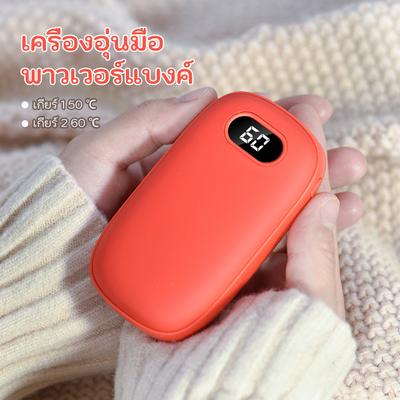 10000mah El Isıtıcısı Powerbank USB Şarj Edilebilir Mini El Isıtıcıları Dijital Ekranlı 2 Sıcaklık Seviyesi Seyahat Dış Mekan Kamp İçin