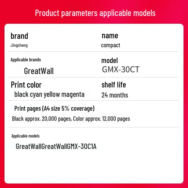 Jingcheng GMX-30CT Compatible Toner Cartridge