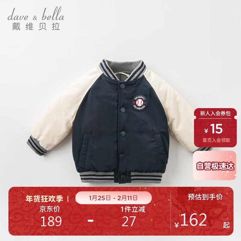 Baby Boys  Padded Baseball Jacket 130cm
