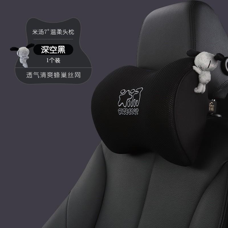 Car Neck Pillow Lumbar Support Cushion Driver Seat Memory Foam Ice Silk Cover