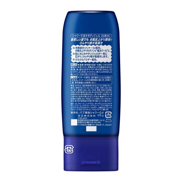 Gel douche rafraîchissant Kao Bub Japon Super Extra Cool s1090