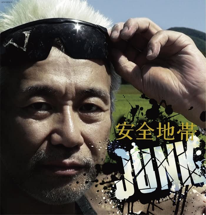 

Safety Zone XIII JUNK disc (Limited Edition) (2 set) [Analog]