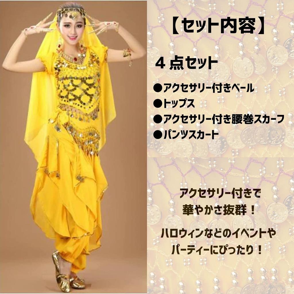 Kstyle cos Halloween Cosplay Belly Dance Costume, Adult Set, for Dance Events, Parties, and After-Parties, Ethnic Costumes (Yellow, One Size Fits All)