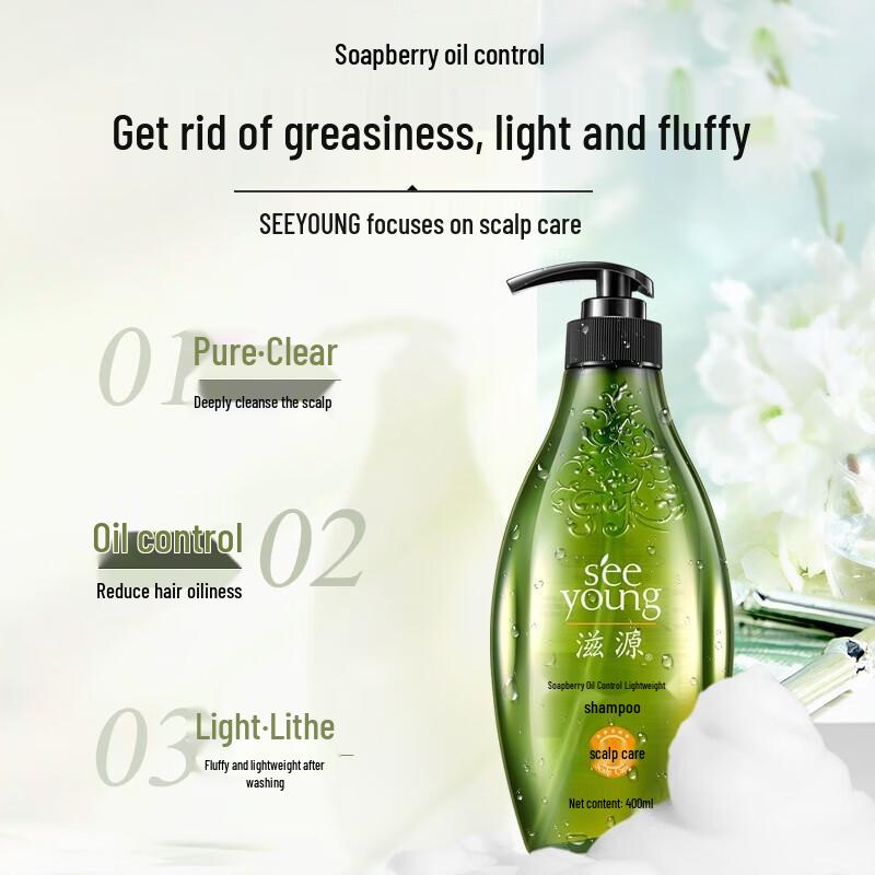 Ziyuan Soapnut Oil Control Lightweight Shampoo