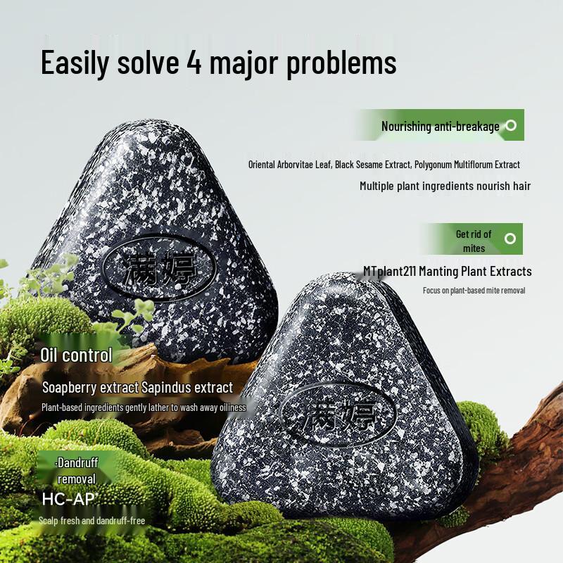 MANTING Platycladus Herbal Hair Care Soap